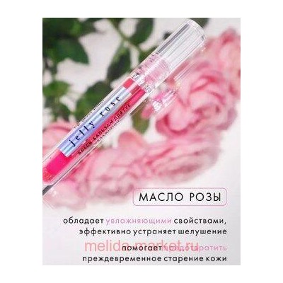 LUXVISAGE Блеск бальзам для губ Jelly Rose увлажнение