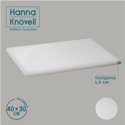 Доска профессиональная разделочная, 40×30×1.8 см, белая