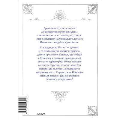 Эксмо Квон Гёыль "Набор из 3 книг: Новелла "Единственный конец злодейки - смерть". Том 1, 2, 3"