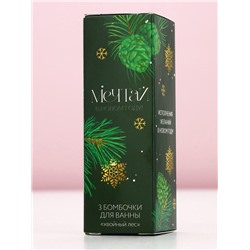 Бомбочки для ванны «Верь в мечту», 3×40 г, аромат хвойный лес, Чистое счастье