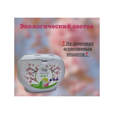 Капсулы для стирки #23084317