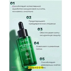 Сыворотка для лица, 2051625-1