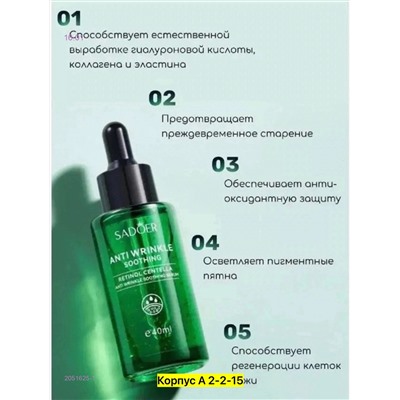 Сыворотка для лица, 2051625-1