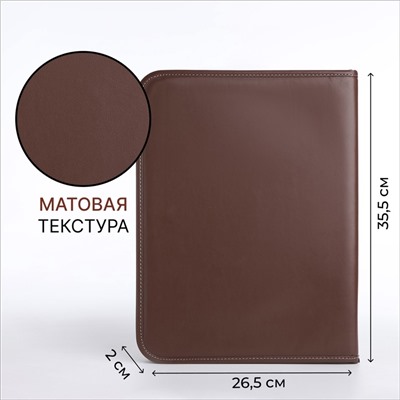 Папка для документов, А4 формат 26.5×2.5×35.5 см, коричневая