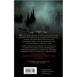 Эксмо Ксен Крас "Испорченные сказания. Том 3. В шаге от рубежа"