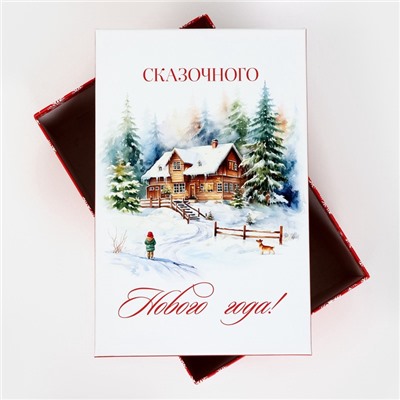 Набор новогодних подарочных коробок 15 в 1 «Уютный Новый год», 12×7×4 см - 46.5×30×17.5 см