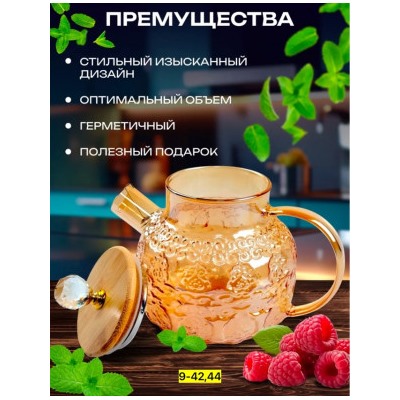 Чайник #23004095