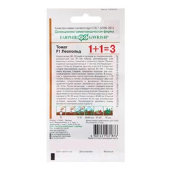 Семена томат «Леопольд F1», 25 шт.