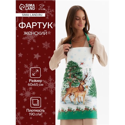 Фартук ««Этель»: Новогодний лес», 65×60 см, 100 % хлопок, саржа, 190 г/м²