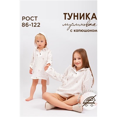 Детская туника муслиновая с капюшоном SP2301 НАТАЛИ, 978134