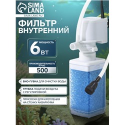 Фильтр внутренний JINGYE JY-6100F, 500 л/ч, 6 Вт