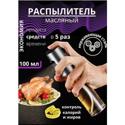 Распылитель для масла #22815662