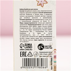 Бомбочки для ванны «С Новым годом!», аромат ягодный пирог, 3×40 г, Чистое счастье