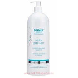Domix Green Крем для ног размягчающий мозоли с лимоном ланолином и коллоидным серебром 1 литр