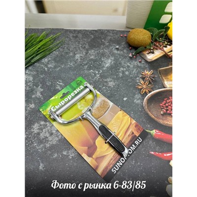 Сырорезка металлическая