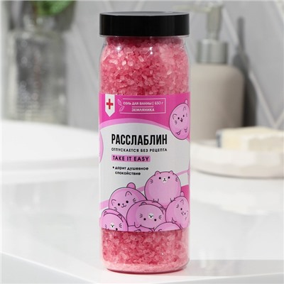 Соль для ванны «Расслаблин», 650 г, аромат земляники, BEAUTY FOX