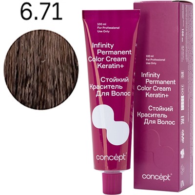 CONCEPT Infinity Стойкий краситель для волос 6.71 Русый коричнево-пепельный 100 мл