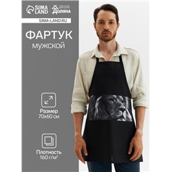 Фартук «Доляна. Самый лучший мужчина», черный, 70×60 см, 100% хлопок, 160 г/м²