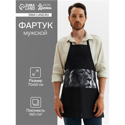 Фартук «Доляна. Самый лучший мужчина», черный, 70×60 см, 100% хлопок, 160 г/м²