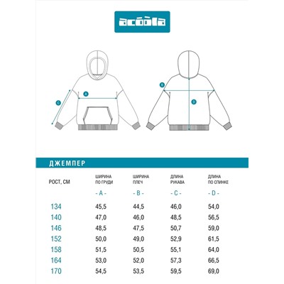 Acoola Джемпер 20110580045