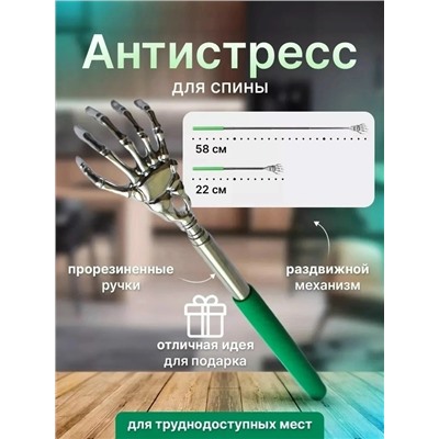 Чесалка #23022081