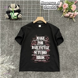 футболка 2057110-1