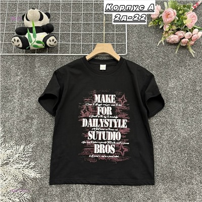 футболка 2057110-1