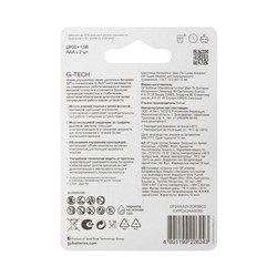 Батарейка алкалиновая GP Super, AAA, LR03-2BL, 1.5В, блистер, 2 шт.