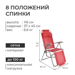 Кресло - шезлонг Nika, 82 x 59 x 116 см, цвет гранатовый