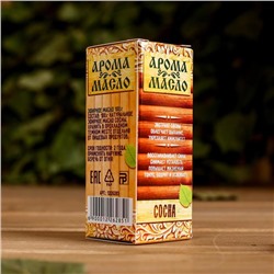 Эфирное масло для бани и сауны «Сосновое масло» 15 мл