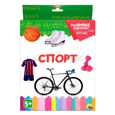 Разумные карточки. Спорт