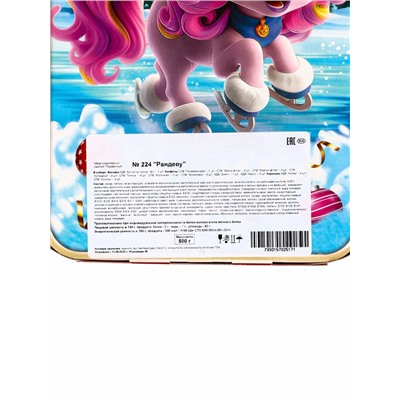 Сладкий новогодний подарок «Рандеву», детский, 500 г