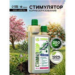 Стимулятор корнеобразования Greenlife, 250 мл