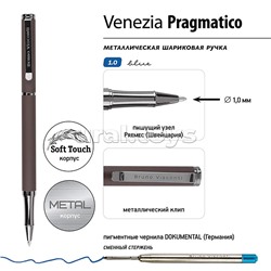 Ручка в футляре "Venezia Pragmatico" 1,0 мм, синяя (коричн корпус, коричн коробка)