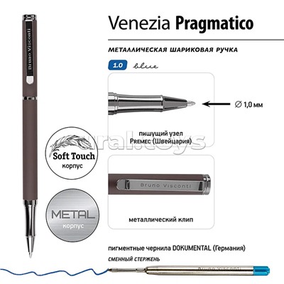 Ручка в футляре "Venezia Pragmatico" 1,0 мм, синяя (коричн корпус, коричн коробка)