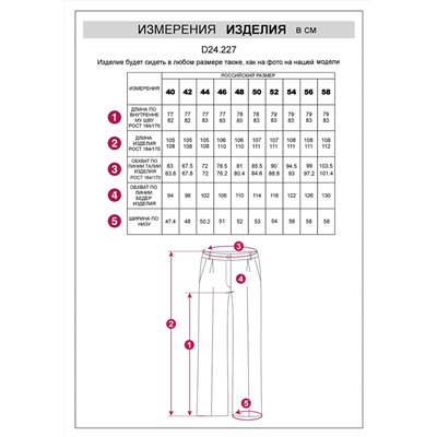 VILATTE Брюки