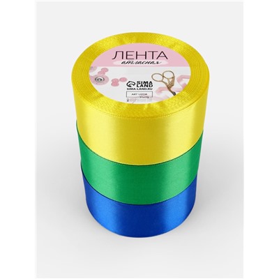 Атласная лента, набор 3 шт. «Солнечный», 40 мм, 23±1 м