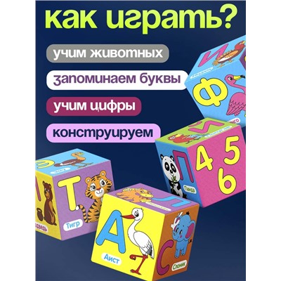 Мягкие кубики «Учим алфавит», 6 шт, 10 х 10 см, по методике Монтессори
