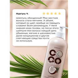 Шампунь «Экстраувлажнение и питание» Coco Rituals