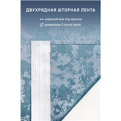Штора Софт 59560