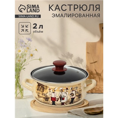 Кастрюля эмалированная «Сомелье», 2 л, d=20.5 см, цвет слоновой кости