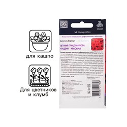 Семена цветов Петуния грандифлора "Аладдин Красная", 30 шт.