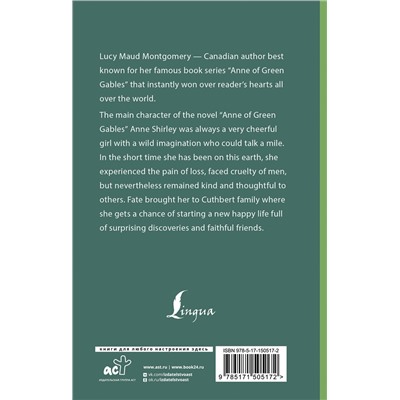 АСТ L. M. Montgomery "Anne of Green Gables"