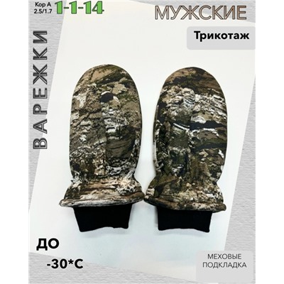 Варежки #23098478