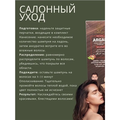 Шампунь #22955783