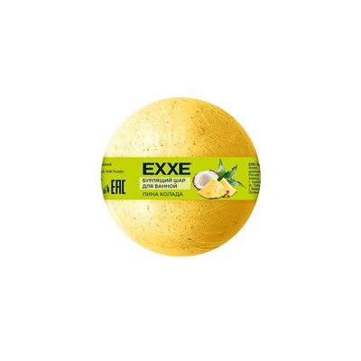 EXXE Бурлящий шар для ванной 120г Пина колада