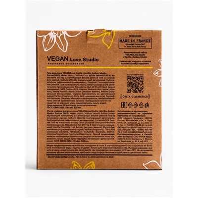 Подарочный набор женский VEGAN.Love.Studio, гель для душа, мыло для рук, парфюмированный, ваниль, амбра, мускус