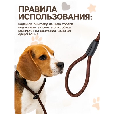 Ринговка для собак, 130×1 см, коричневая