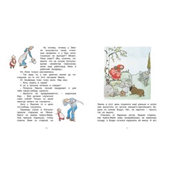 Эксмо Линдгрен А. "Эмиль и малышка Ида"