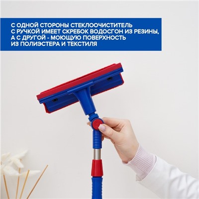 Щётка для окон Доляна, фиксатор, стальная телескопическая ручка, длина 55(83) см, водосгон силикон 18 см, насадка велюр 18×8 см